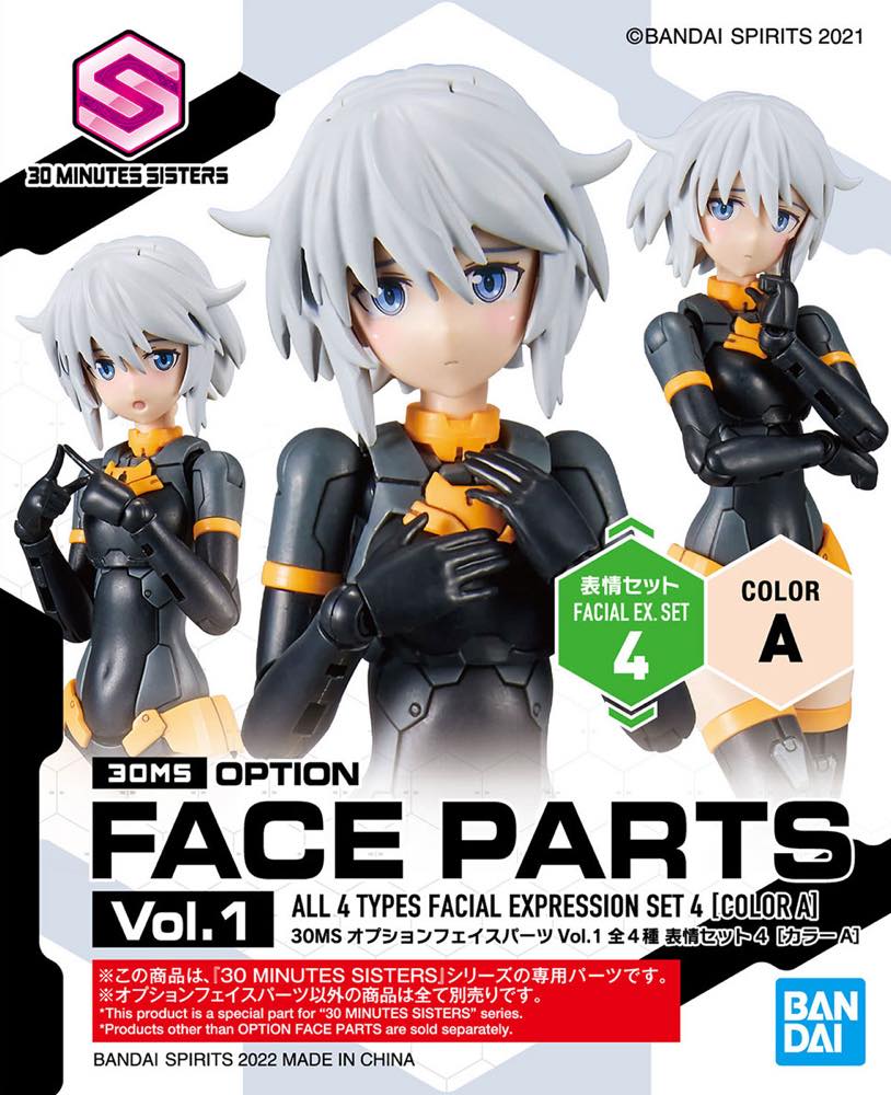 30MS Option Face Parts Vol.1 Facial Expression Set 4 [Color A] - Image 8