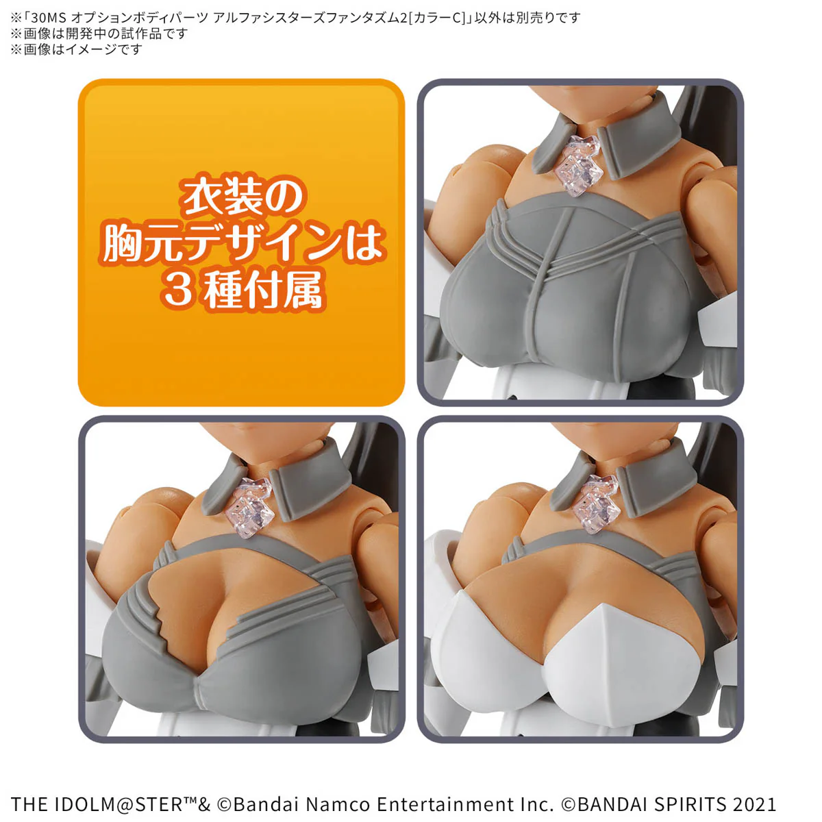 30MS Option Parts Alpha Sisters Phantasm 2 [Color C] - Image 11