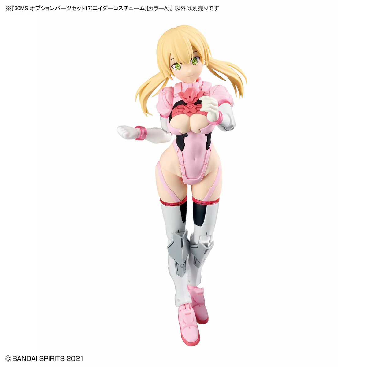 30MS Option Parts Set 17 (Aider Costume) [Color A] - Image 5