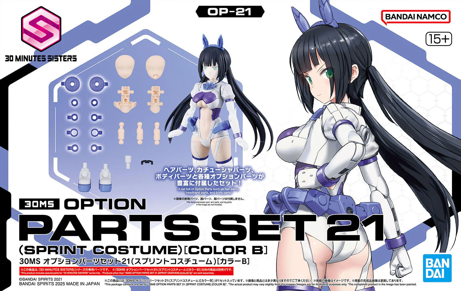 30MS Option Parts Set 21 (Sprint Costume) [Color B] - Image 2