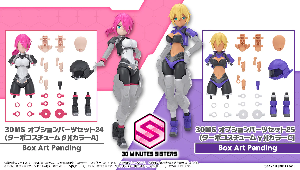 30MS Option Parts Set 24 (Turbo Costume β) [Color A] - Image 12