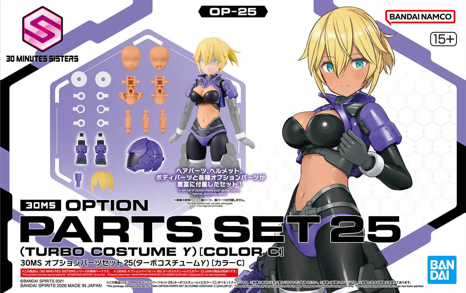 30MS Option Parts Set 25 (Turbo Costume γ) [Color C] - Image 2