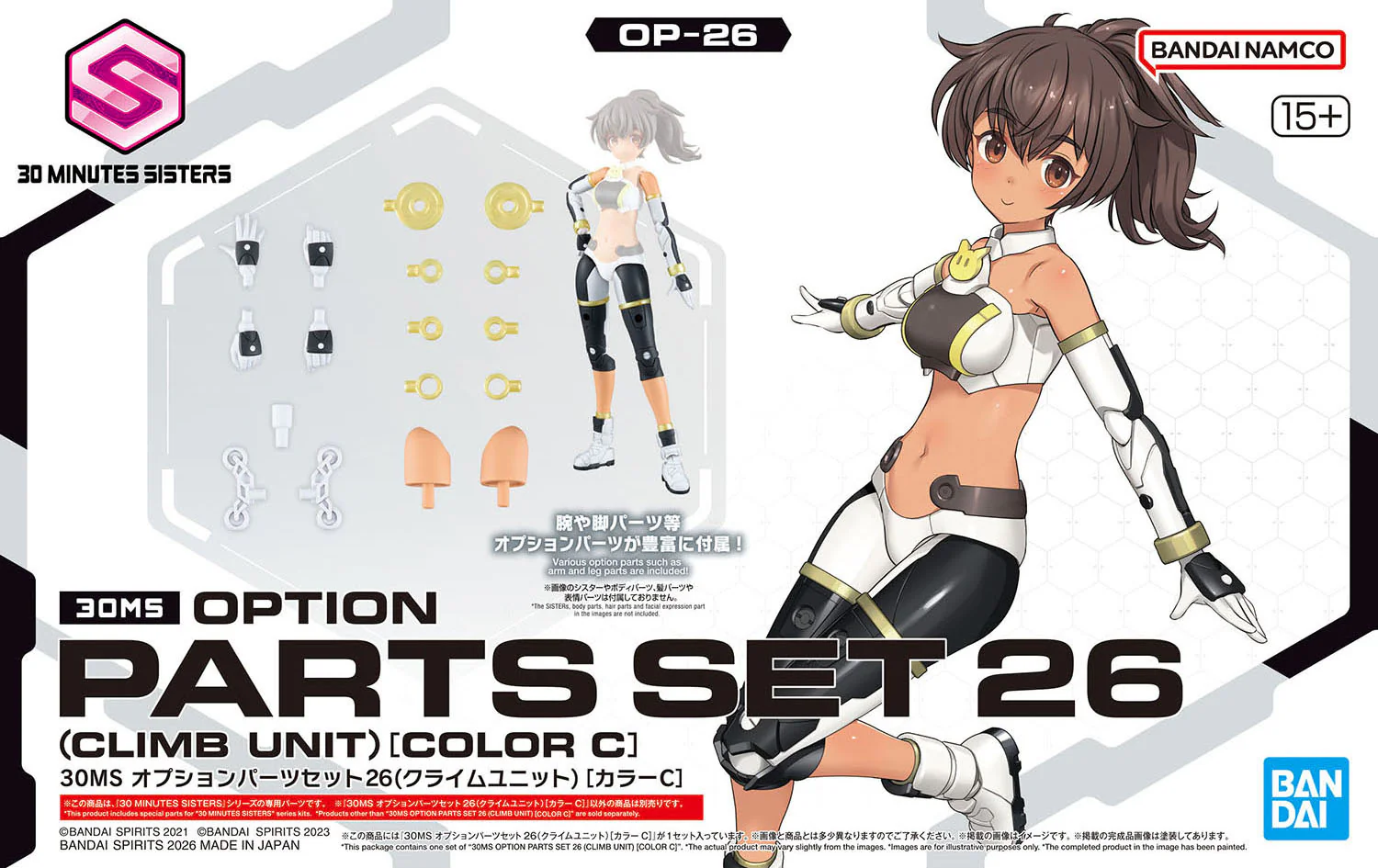 30MS Option Parts Set 26 (Climb Unit) [Color C] - Image 2