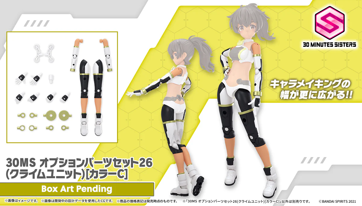 30MS Option Parts Set 26 (Climb Unit) [Color C] - Image 3