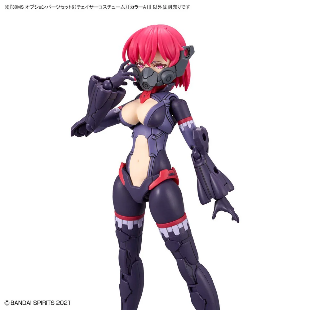 30MS Option Parts Set 6 (Chaser Costume) [Color A] - Image 5