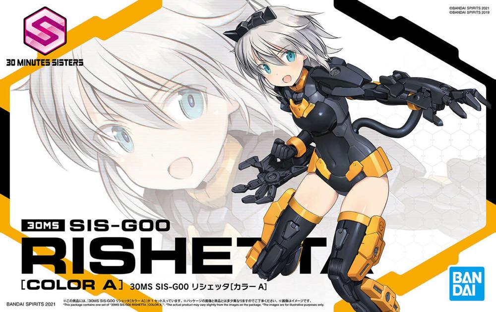 30MS SIS-G00 Rishetta [Color A] - Image 12