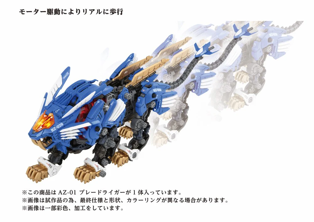 1/72 40th Anniversary AZ-01 Blade Liger - Image 10