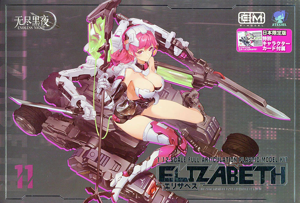 A.T.K.GIRL Elizabeth Japan Ver. - Image 34