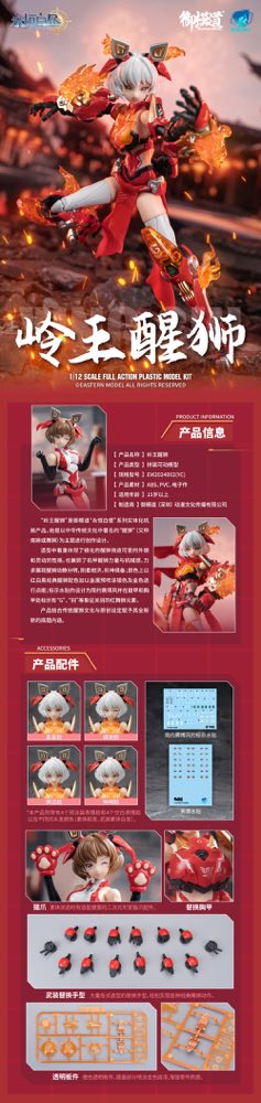 A.T.K.GIRL Endless Night Awoken Mountain Lion - Image 15