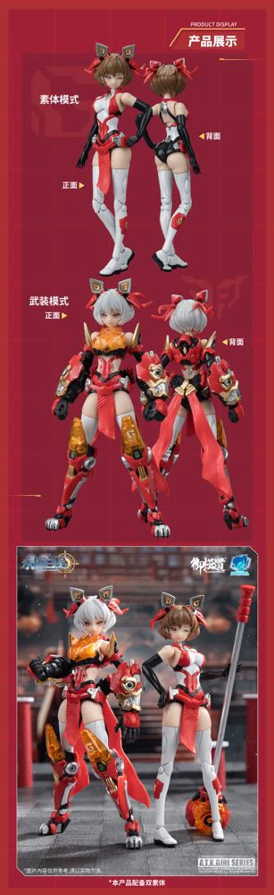 A.T.K.GIRL Endless Night Awoken Mountain Lion - Image 16