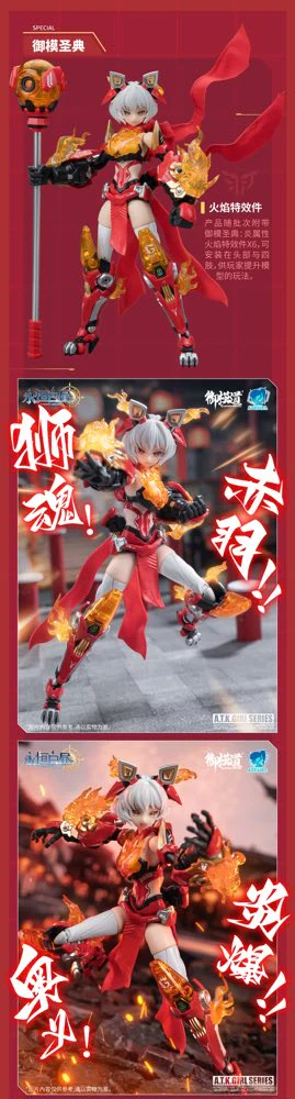 A.T.K.GIRL Endless Night Awoken Mountain Lion - Image 19