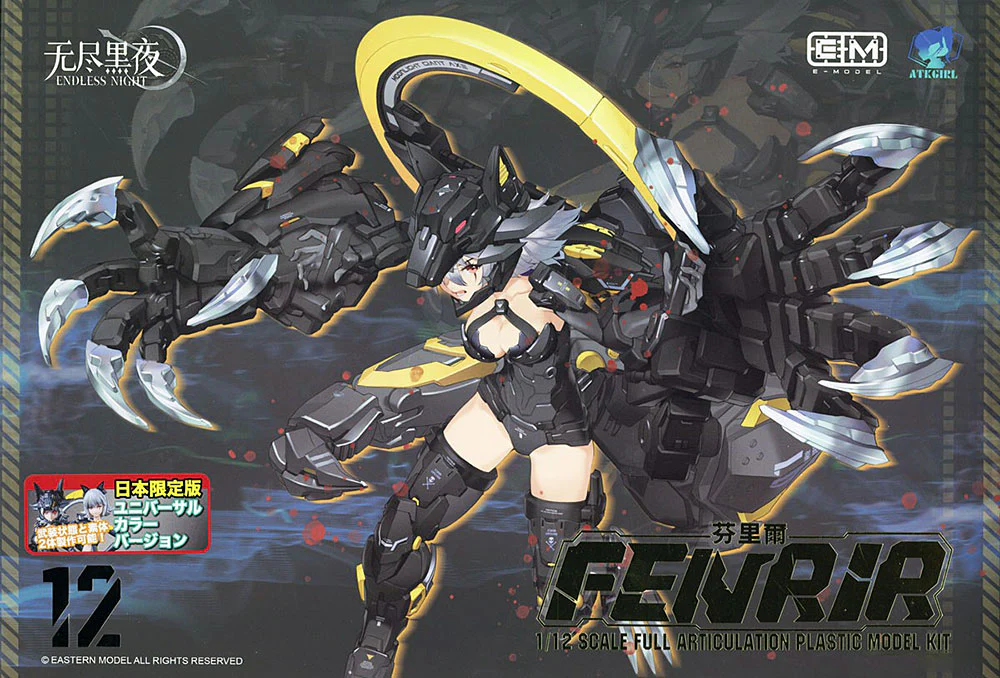 A.T.K.GIRL Fenrir - Stealth Edition - Image 18