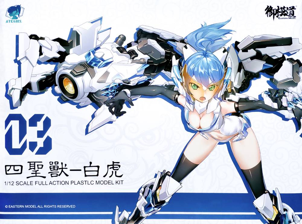 A.T.K.GIRL White Tiger - Image 20