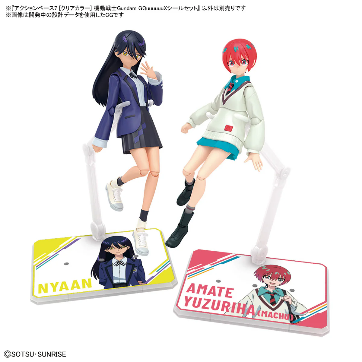 Action Base 7 Clear Mobile Suit Gundam GQuuuuuuX Sticker Set - Image 8