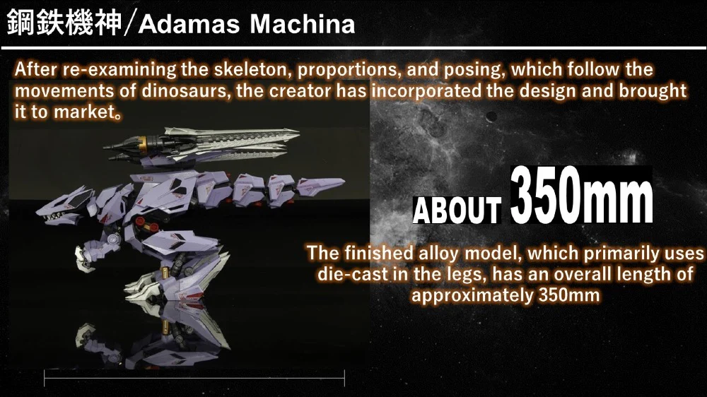 Adamas Machina Zoids 1/72 AMZ-01 Berserk Führer - Image 16