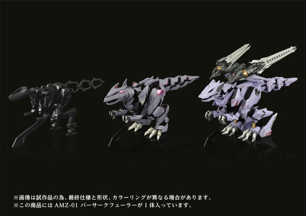 Adamas Machina Zoids 1/72 AMZ-01 Berserk Führer - Image 7
