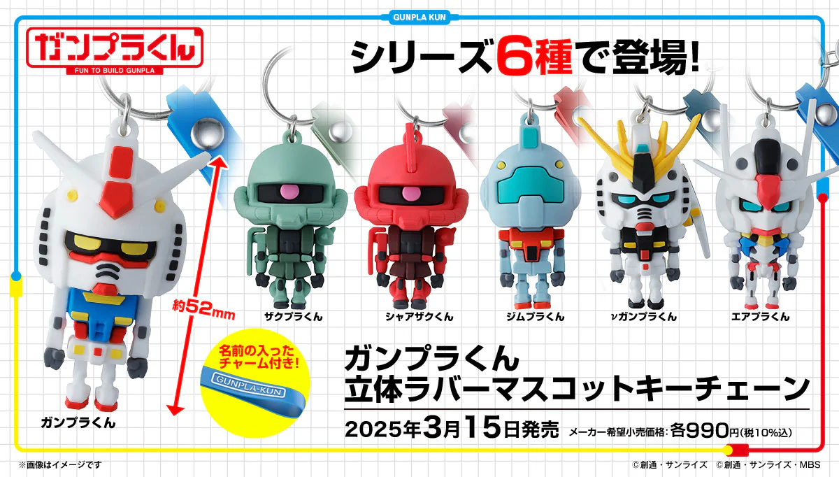 Aerpla-kun 3D Rubber Mascot Keychain - Image 4
