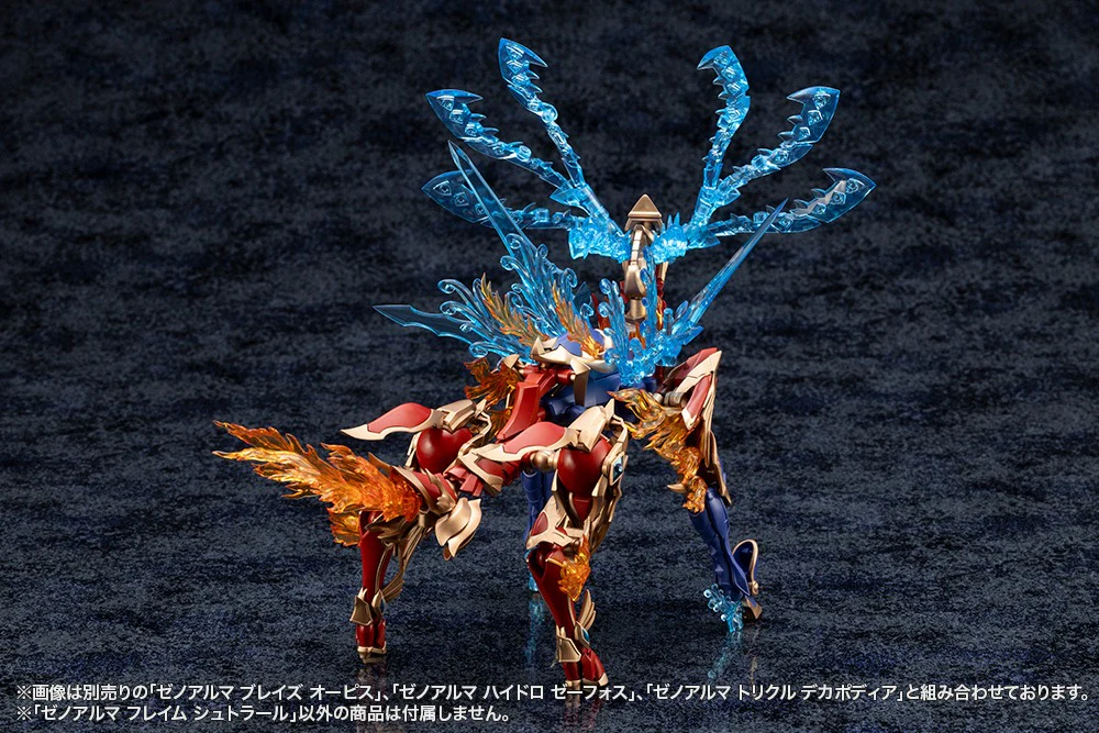 Arcanadea XenoAlma Flame Straile - Image 24