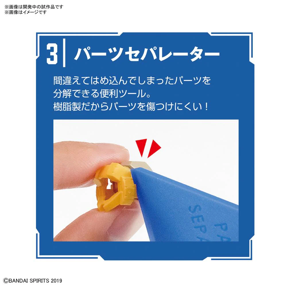 BANDAI SPIRITS Entry Tool Set - Image 5