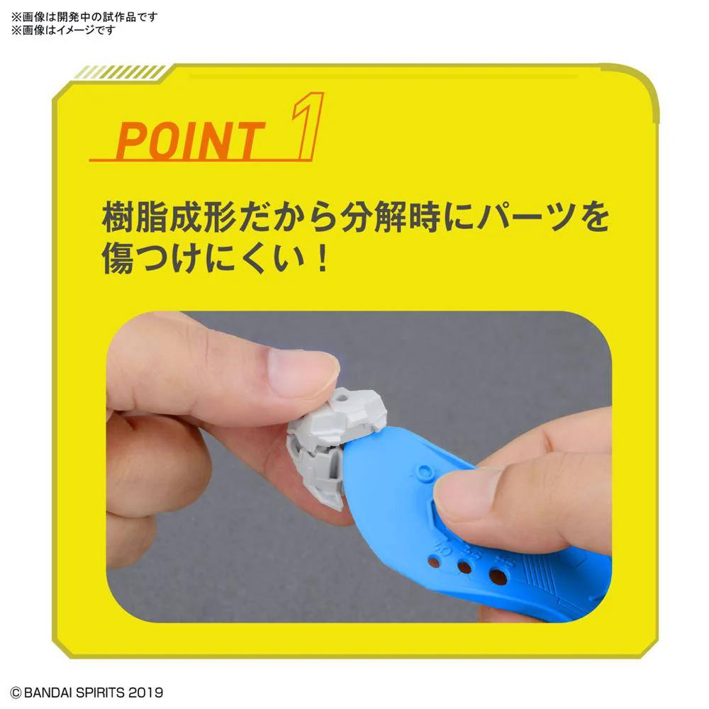 Bandai Spirits Parts Separator - Image 6