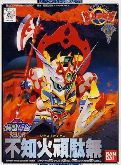 BB Senshi BB106 Shiranui Gundam - Image 3