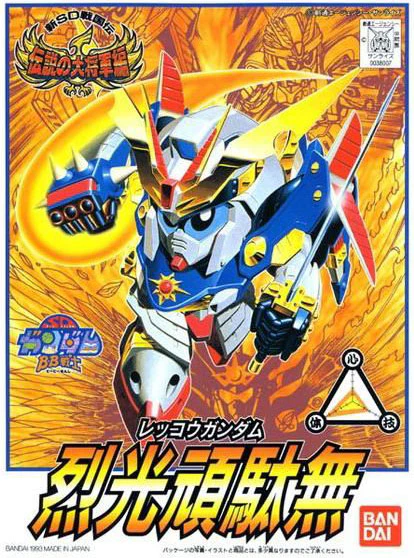 BB Senshi BB109 Rekkou Gundam - Image 3