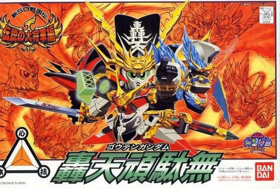 BB Senshi BB110 Gouten Gundam - Image 3