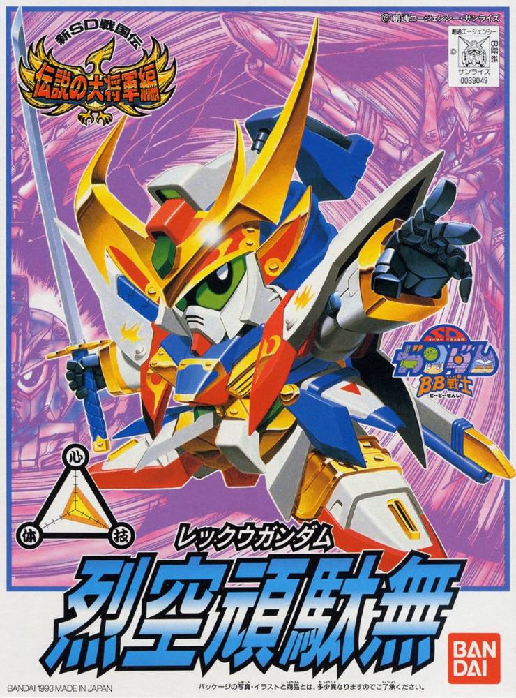 BB Senshi BB112 Rekkuu Gundam - Image 5