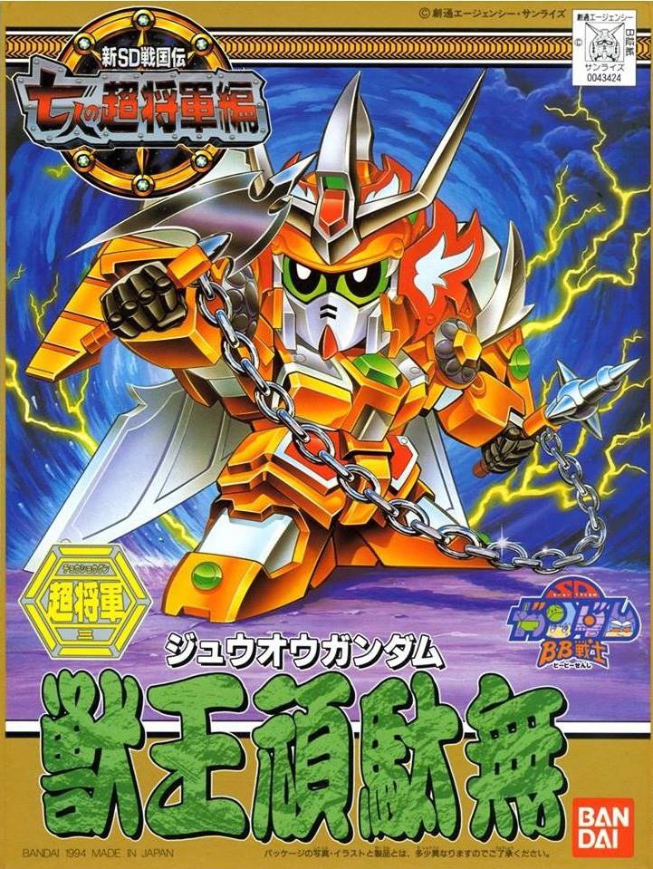 BB Senshi BB127 Juuoh Gundam - Image 2