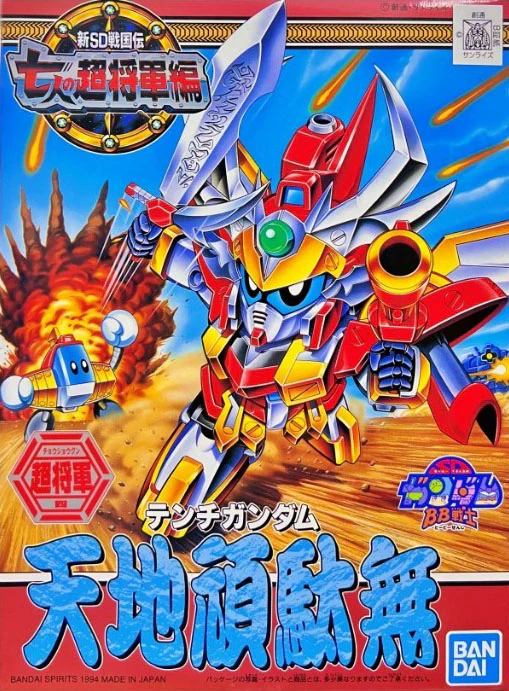 BB Senshi BB128 Tenchi Gundam - Image 3