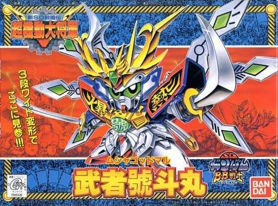 BB Senshi BB141 Musha Godmaru - Image 3
