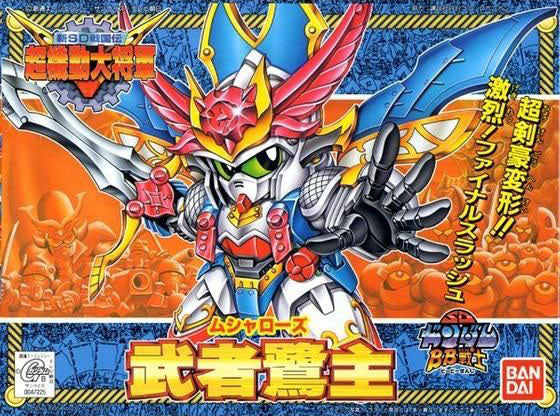 BB Senshi BB145 Musha Rose - Image 3