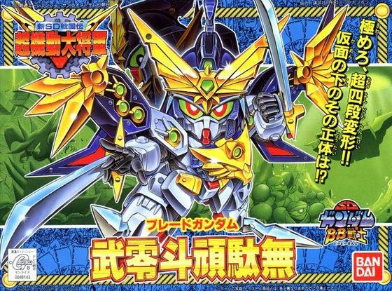 BB Senshi BB151 Blade Gundam - Image 3