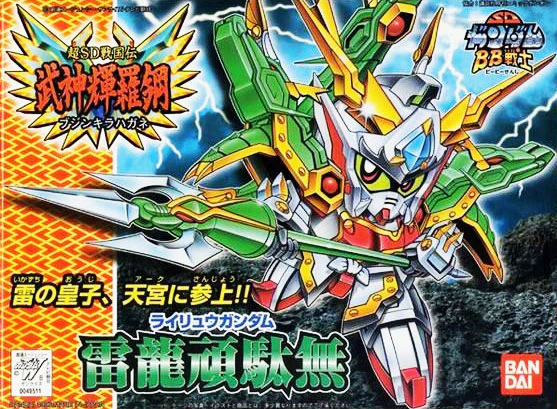 BB Senshi BB157 Rairyu Gundam - Image 3