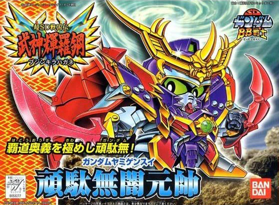 BB Senshi BB162 Gundam Yami Gensui - Image 3