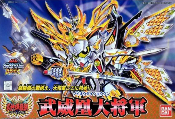 BB Senshi BB163 Buihou Daisyougun (Kirahagane Gokusai Ver.) - Image 3