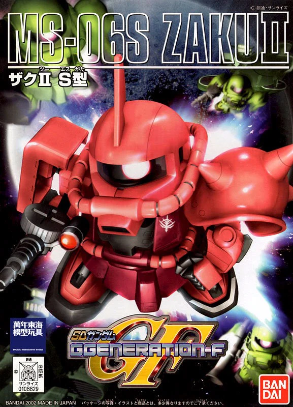 BB Senshi BB231 Zaku II Char Custom - Image 2