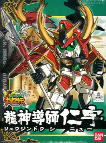 BB Senshi BB275 Ryujin Doshi ν - Image 2