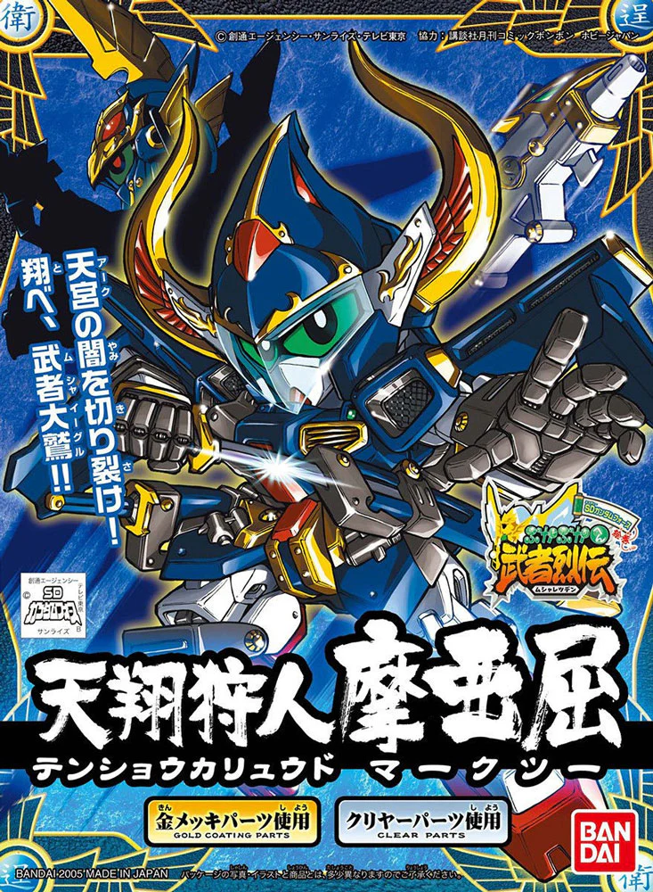BB Senshi BB282 Tensho Karyudo Mk-II - Image 3