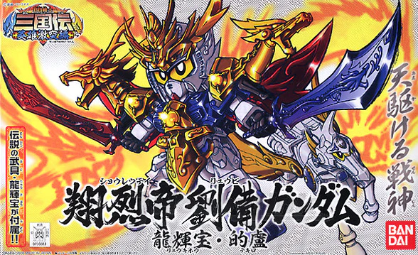 BB Senshi BB318 Shouretsutei Ryubi Gundam - Image 7