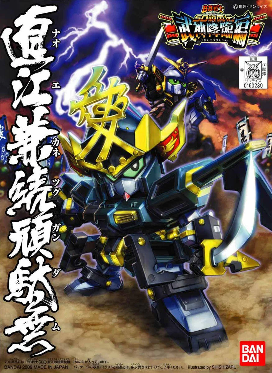 BB Senshi BB339 Naoe Kanetsugu Gundam - Image 3