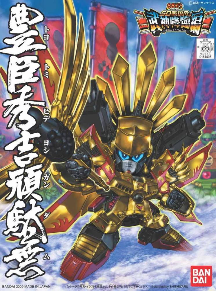 BB Senshi BB343 Sanada Yukimura Gundam - Image 3
