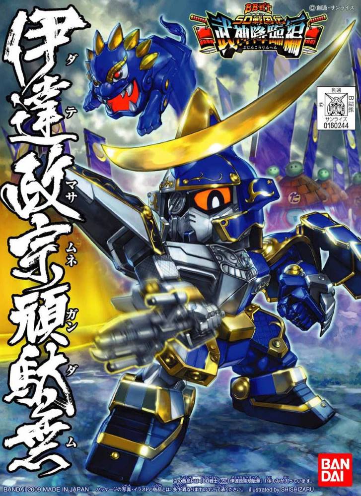 BB Senshi BB350 Date Masamune Gundam - Image 3