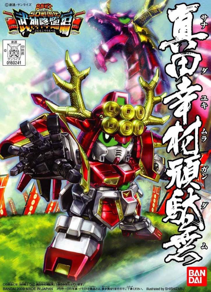 BB Senshi BB354 Toyotomi Hideyoshi Gundam - Image 3
