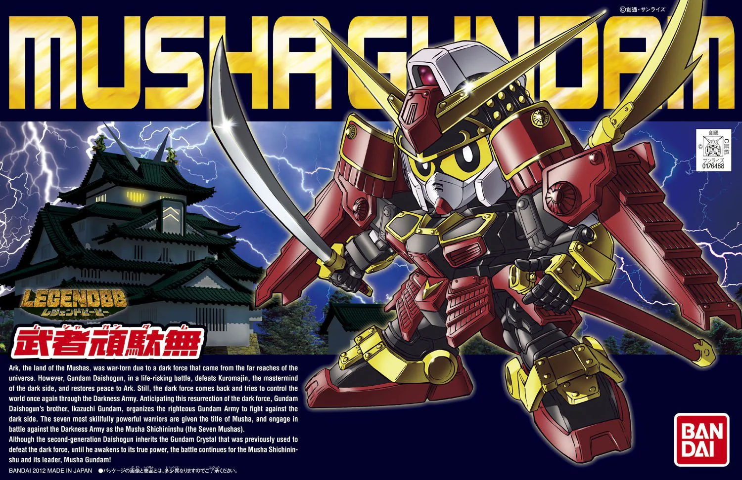 BB Senshi BB373 Legend Musha Gundam - Image 8