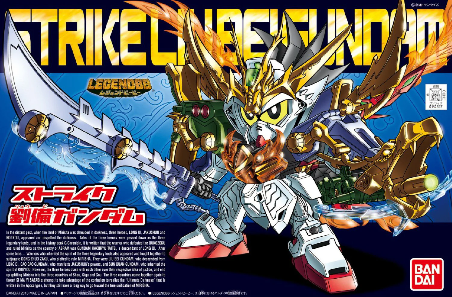 BB Senshi BB383 Legend Strike Ryubi Gundam - Image 9