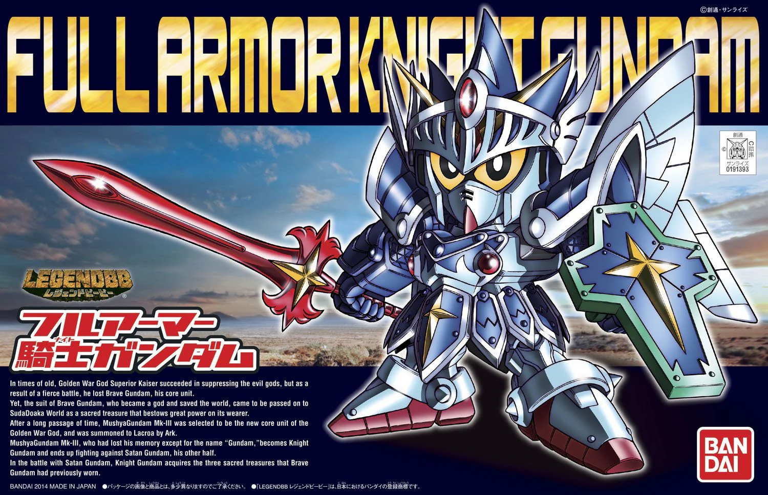 BB Senshi BB393 Legend Full Armor Knight Gundam - Image 4