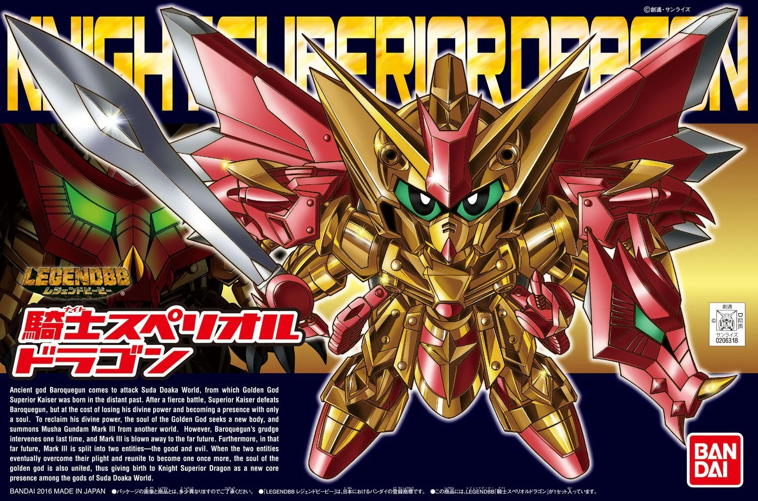 BB Senshi BB400 Legend Knight Superior Dragon Gundam - Image 8