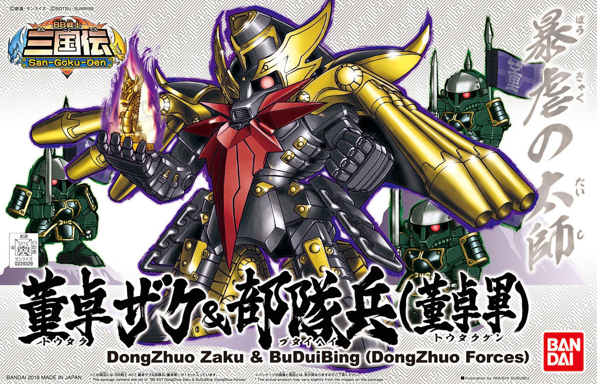 BB Senshi BB407 DongZhuo Zaku & BuDuiBing (DongZhuo Forces) - Image 11