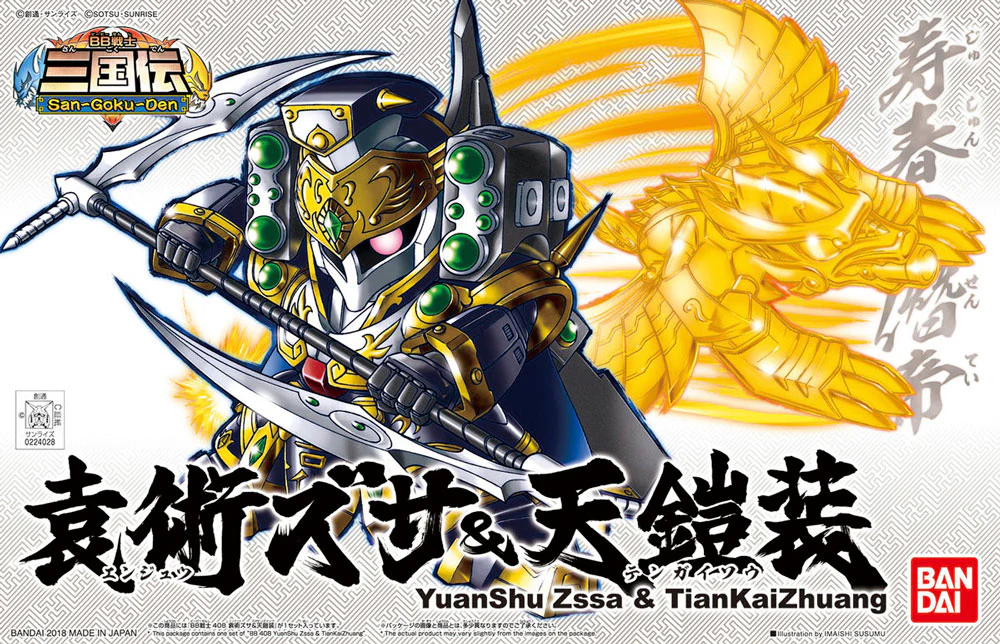 BB Senshi BB408 YuanShu Zssa & TianKai Zhuang - Image 7